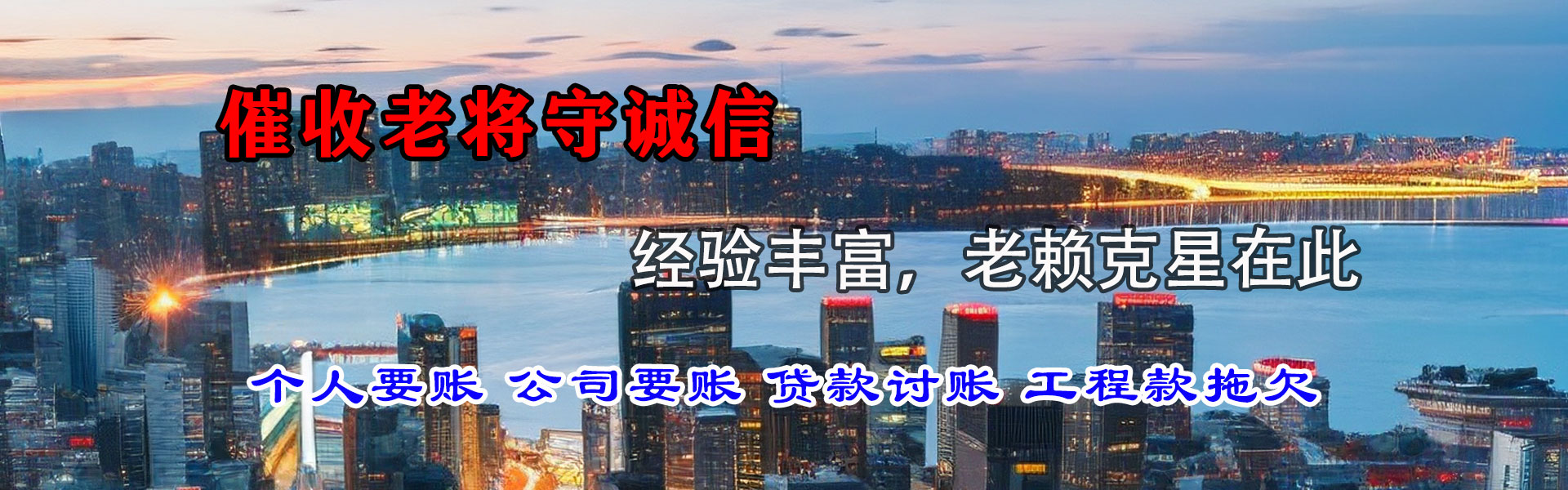 鸠江清账公司